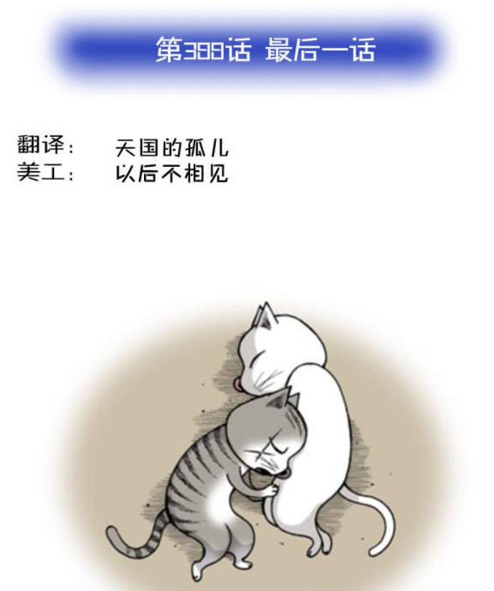 动物园真相全集漫画软件图标