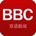 BBC双语新闻软件图标