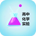 化学实验基础软件图标