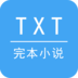 TXT完本小说阅读器软件图标