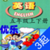 广东开心英语5年级-优乐点读机软件图标