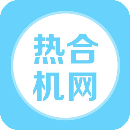 热合机网软件图标