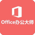 Office办公大师软件图标