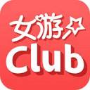 女游Club软件图标