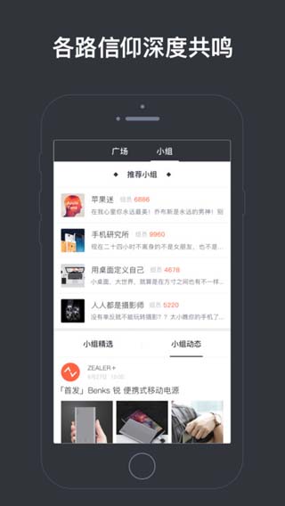 ZEALER app安卓版游戏截图4