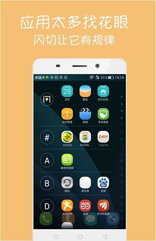 闪切app安卓版游戏截图3