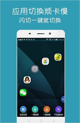 闪切app安卓版游戏截图4