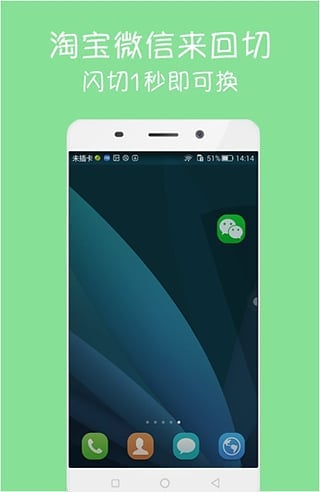 闪切app安卓版游戏截图1