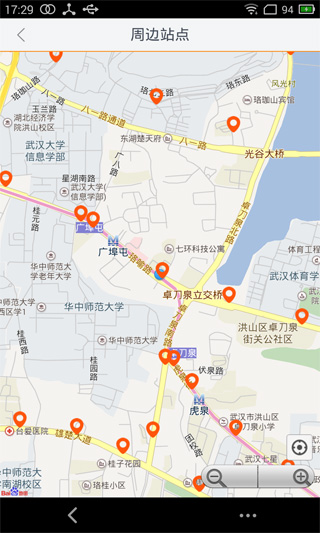 武汉智能公交app安卓版软件截图1