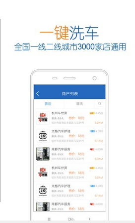 养车点点游戏截图5