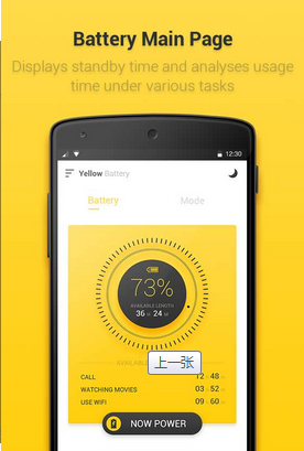 Yellow Battery游戏截图1