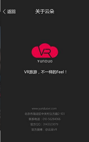 云朵VR游戏截图4