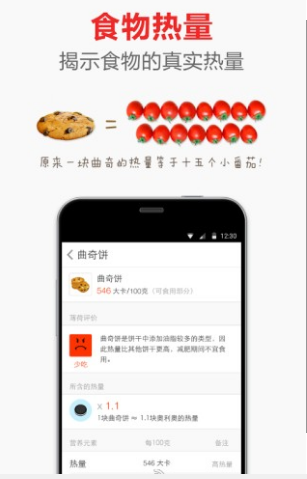 食物派软件截图2