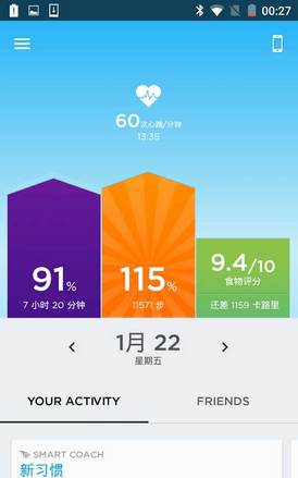 UP by Jawbone软件截图5