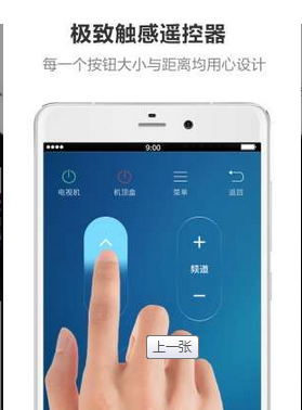 遥控专家酷控游戏截图3