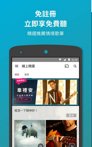 KKBOX音乐游戏截图1