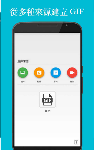 GIF 制作软件截图2