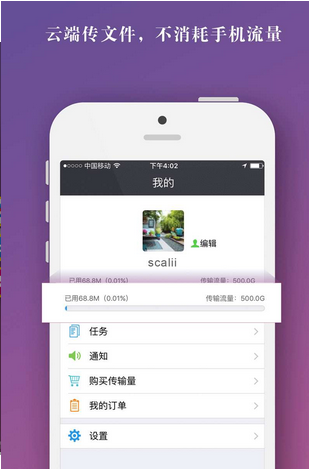 云搬家游戏截图3