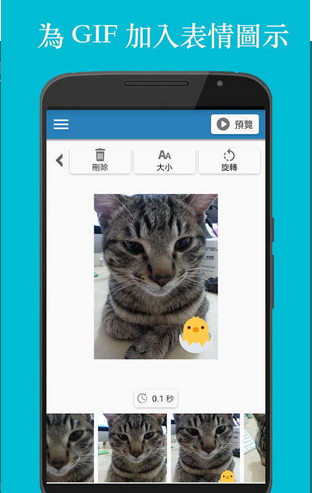 GIF 制作游戏截图1