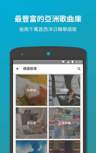 KKBOX音乐游戏截图2