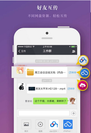 云搬家软件截图2