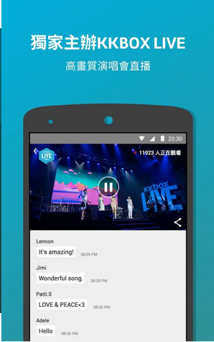 KKBOX音乐游戏截图3