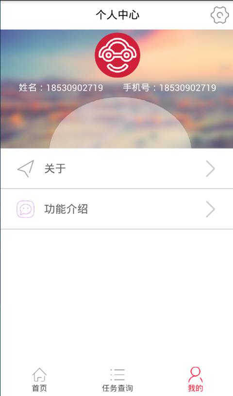 赔伴网车险游戏截图2