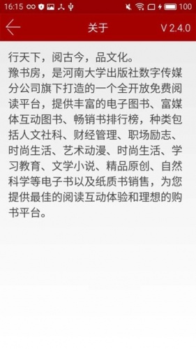 赣鄱书香游戏截图4