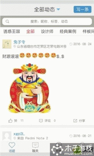 赛硕装饰游戏截图1