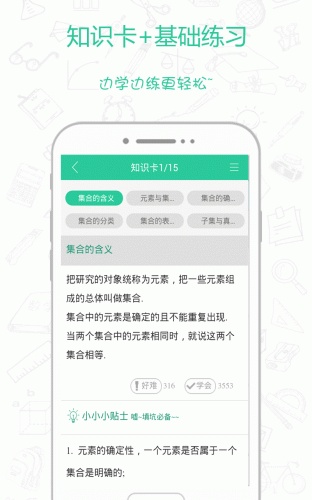 学霸搜题神器游戏截图1