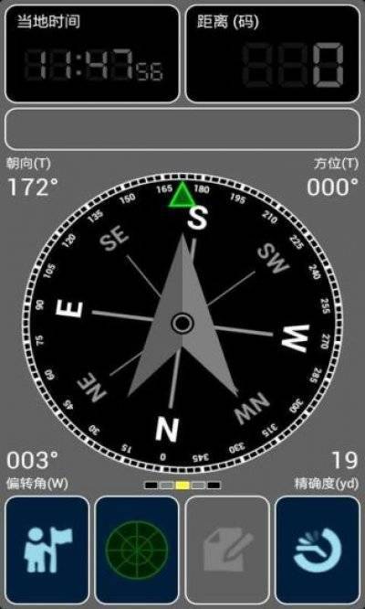 GPS卫星定位助手游戏截图1