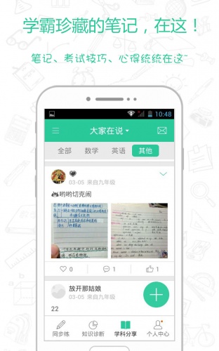 学霸搜题神器游戏截图3