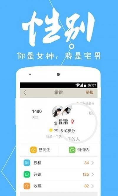 内涵段子去广告版游戏截图4