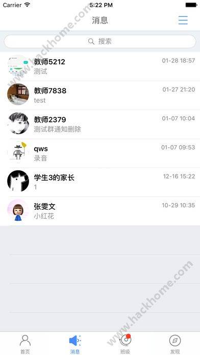 重庆和教育游戏截图3