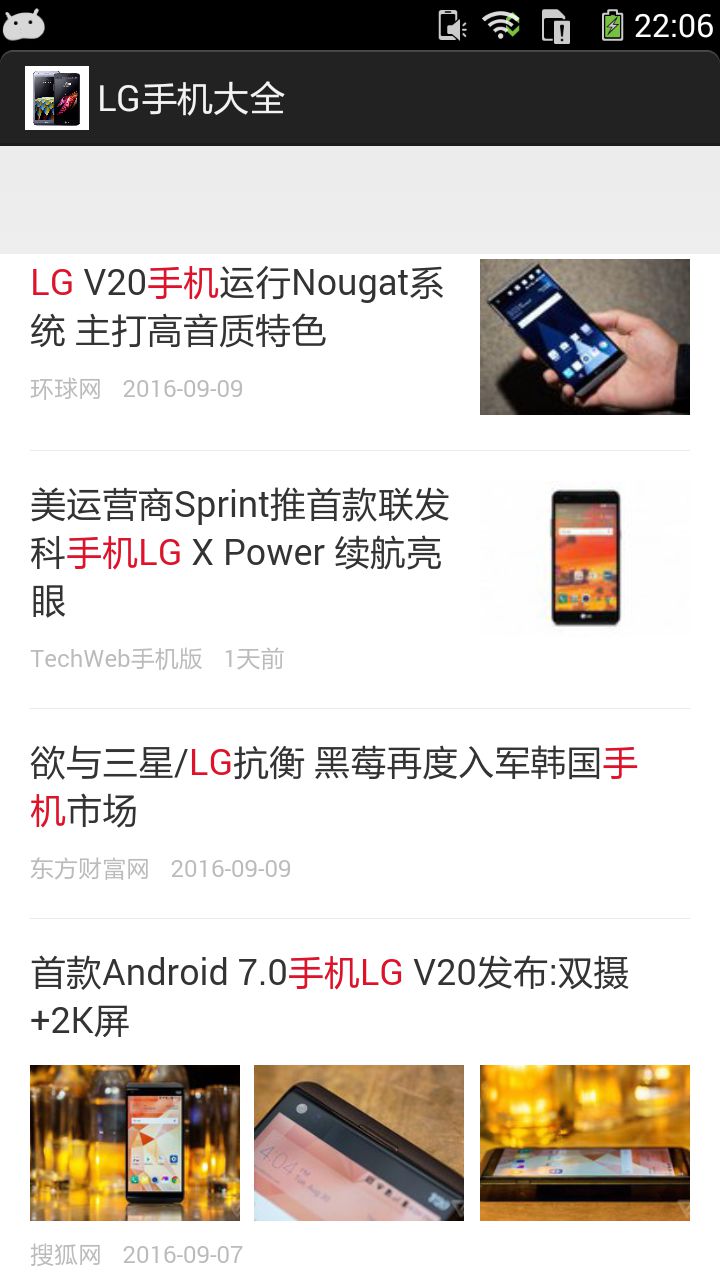 LG手机大全软件截图5