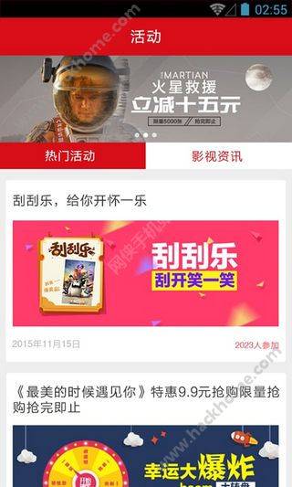 大商影城软件截图2