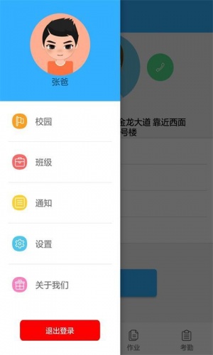 云兔教育游戏截图1