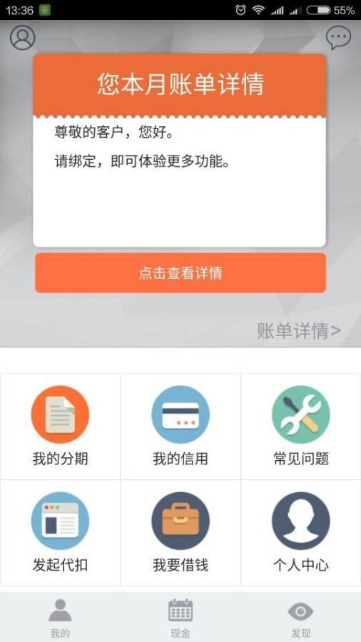 佰仟分期购游戏截图1