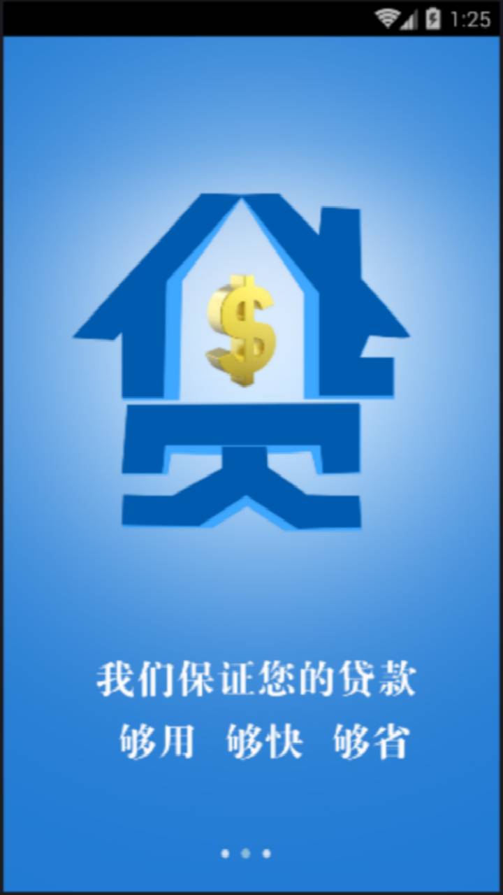 米仓财行游戏截图2