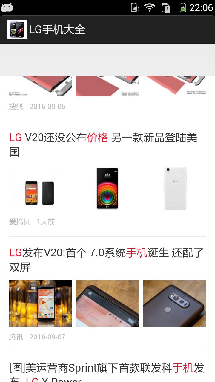 LG手机大全软件截图3
