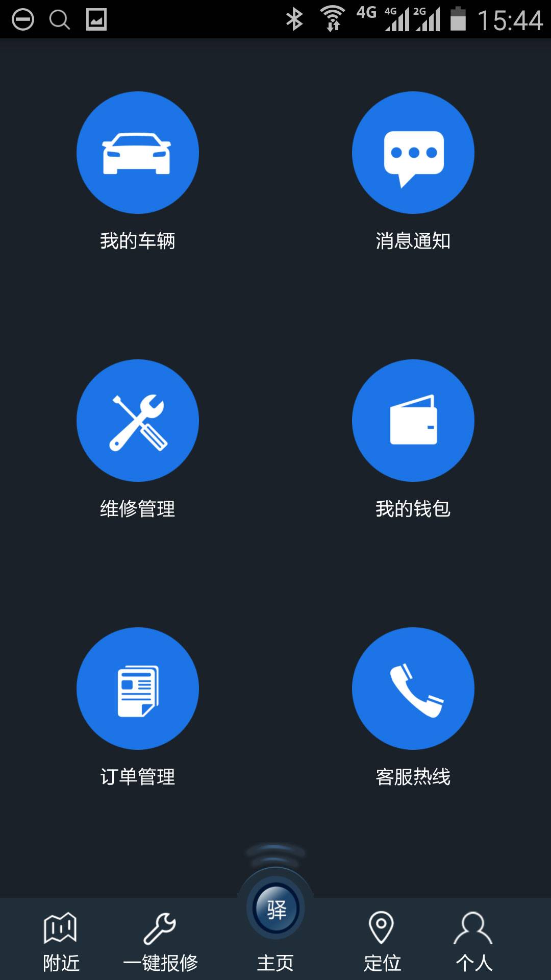 驿修游戏截图3