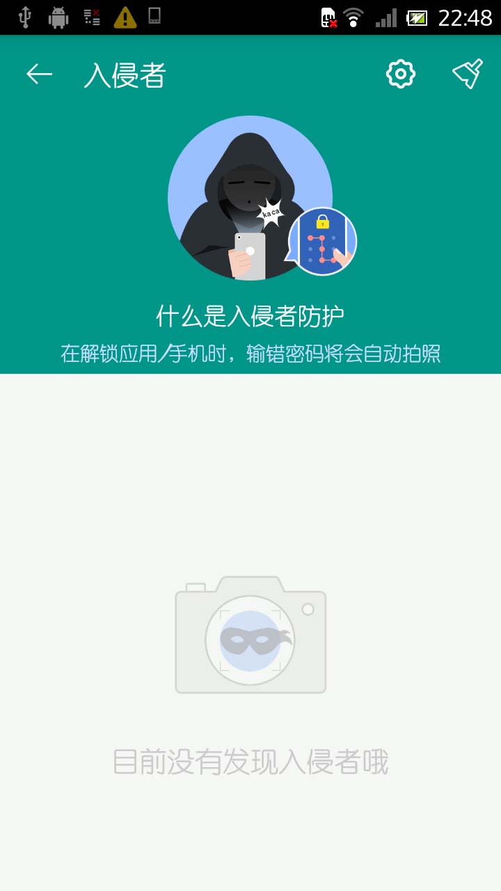 隐私圈软件截图5