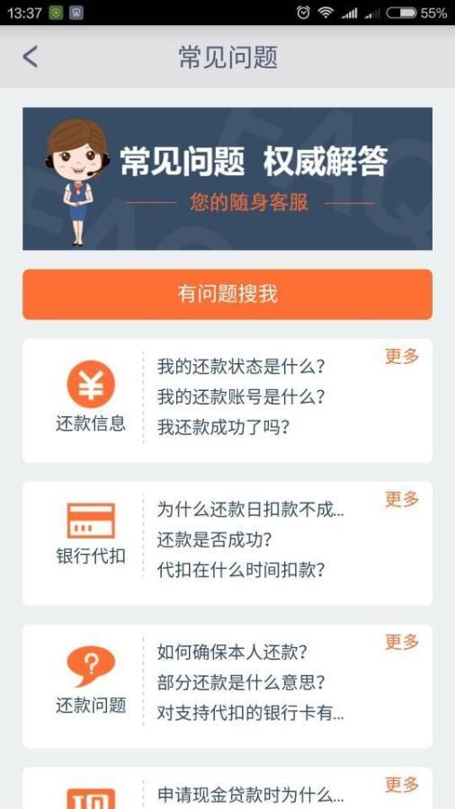 佰仟分期购游戏截图2