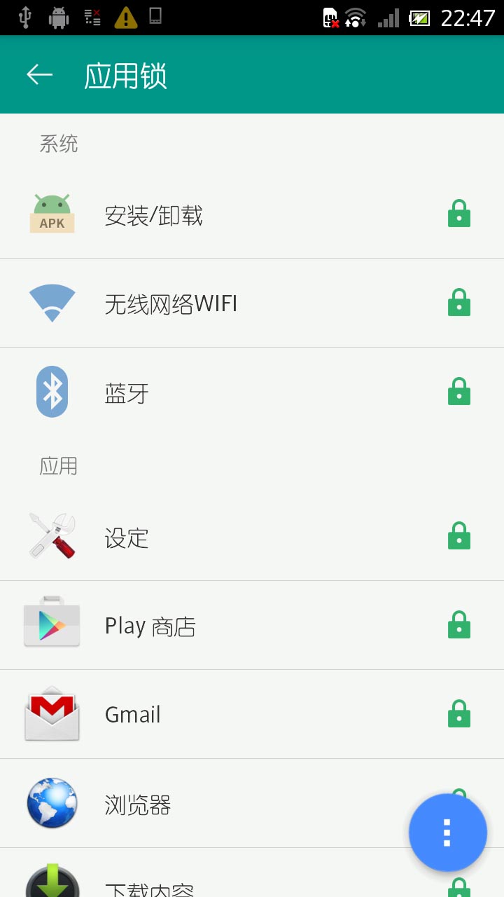 隐私圈软件截图3