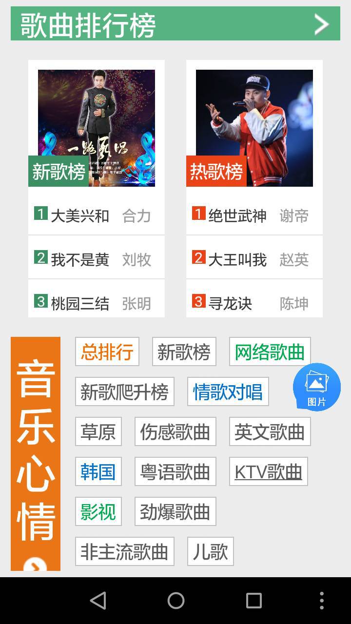 叮当音乐游戏截图4