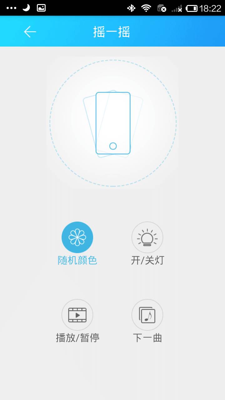 i-lamp游戏截图3