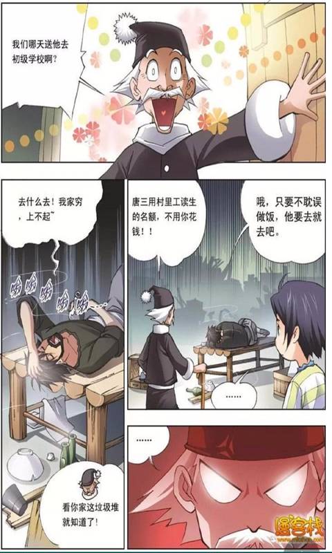 耽美漫画大全游戏截图2