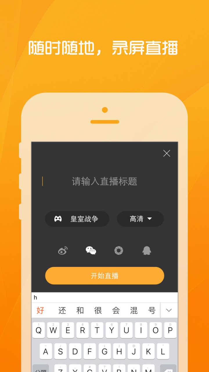 狮吼TV游戏截图3