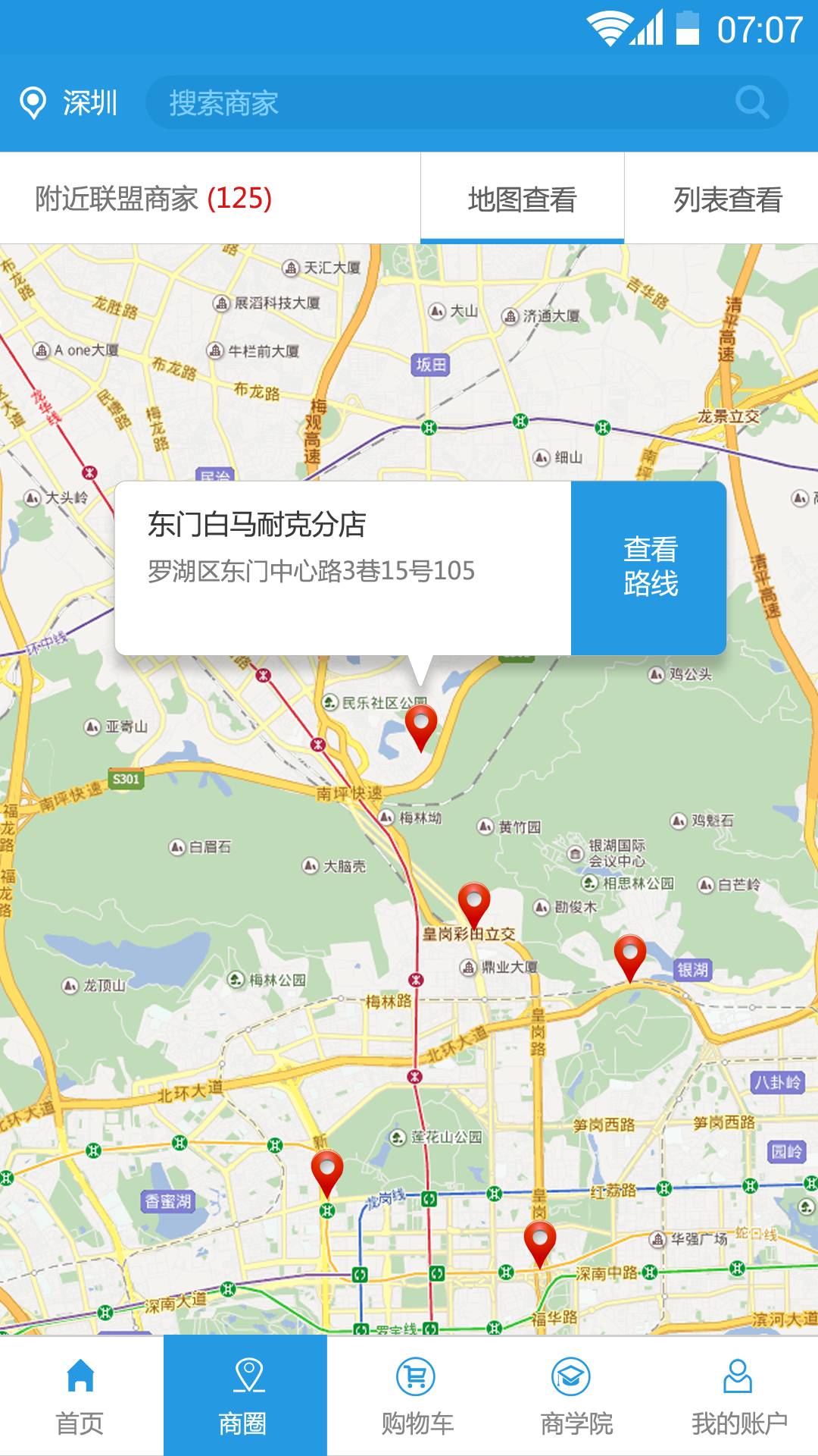 云易惠游戏截图1