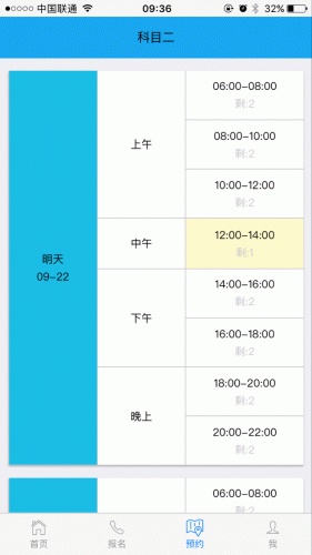 17驾考游戏截图3